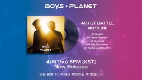 [BOYS PLANET] 아티스트 배틀 신곡 미리듣기 | 4월 6일 (목) 저녁 6시 신곡 음원 발매