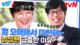 한 번쯤 미워해 본 성시경 '먹을 텐데'의 경쟁력은 말! 영상에서 술 냄새나요ㅋㅋㅋ | tvN 230405 방송