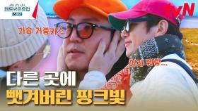 상상의 나라에 있을 법한 딸기 우윳빛 핑크 호수! 과연 볼 수 있을까? | tvN 230406 방송