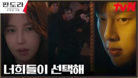 ※박력※ 이지아X권현빈, 심소영 없는 한울정신병원 접수 | tvN 230408 방송