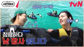 이것이 청춘..★ 그리고 낭만..♥ #유료광고포함 | tvN 230407 방송