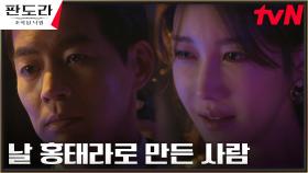이상윤에 총구 겨눈 이지아! 그리고 밝혀지는 충격적인 사실! | tvN 230408 방송