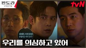 이상윤X박기웅X봉태규, 도망친 홍우진에 커져가는 불화 | tvN 230409 방송