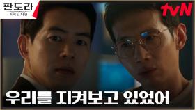 ＂ 이상윤X봉태규, 연구실에서 도망친 홍우진에 분노 (ft. 진실의 메시지) ＂ | tvN 230409 방송