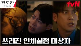 [7년 전] 해치 삼인방, 몰래 스마트패치 인체실험하다 일어난 불의의 사고! | tvN 230409 방송