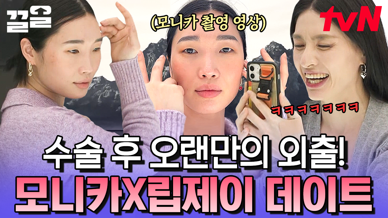 카페에서도 폭발하는 모립 케미😍 립제이 영상 찍어주는 모감독 | 조립식가족 | ZUM TV