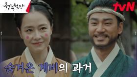 /과거/ 홍수현과 '송가' 윤석현의 혼인을 챙겨주는 따뜻한 벽천 사람들 | tvN 230410 방송