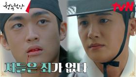 박형식 대신 정웅인의 칼에 맞은 허원서의 쌍둥이 형!! | tvN 230411 방송