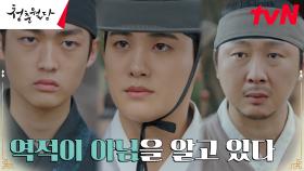 박형식, 경계하는 벽천 사람들에게 먼저 내민 손 ＂너희들을 믿을 것이다＂ | tvN 230411 방송