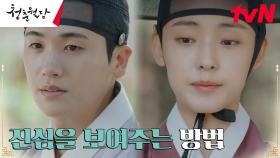 (진심) 박형식, 벽천사람들의 마음을 움직이기 위한 밤샘 삽질 | tvN 230411 방송