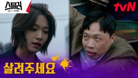 엘리트 경찰 이주우, 수준급 격투 실력으로 장물아비 제압! | tvN 230412 방송