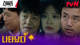 문화재 주인에게 접근하는 장물아비, 문화재전담팀 레이더에 포착! | tvN 230412 방송