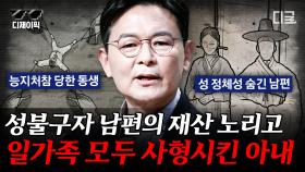 조선시대 최대 노비 스캔들 발생💥 친구 가족을 하루아침에 자신의 노비로 만들어버린 배은망덕한 인간;; | #어쩌다어른 (80분)