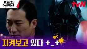 문화재 불법 밀거래 현장을 지켜보고 있는 누군가?! | tvN 230412 방송