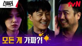 30억 문화재 주인의 정체, 조한철이 심어논 미끼?! | tvN 230412 방송