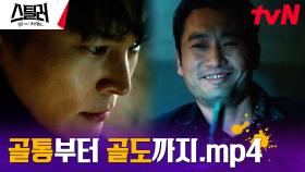 ※필수시청※ 문화재전담팀장 조한철표 족집게 속성과외 | tvN 230413 방송