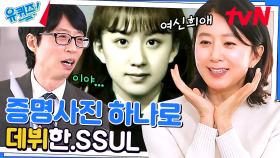 담임 선생님 덕분에 배우 된 김희애 자기님? 꽃받침 아니고 책받침이요!! | tvN 230412 방송