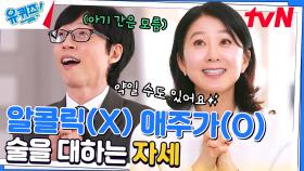 일단 김희애 자기님 MBTI 'INXX' 확정^^ 쉴 때 뭐 하세요? | tvN 230412 방송