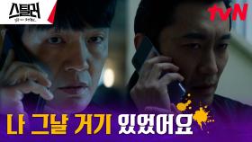 15명 사망사건에 흔적이 없다? 유일한 단서는 목격자 브로커! | tvN 230413 방송