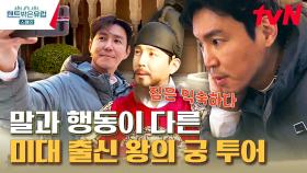 //일국의 왕 빙의 완료// 저세상 웅장함 알람브라 궁전 투어🛕 왕을 위한 가장 사적인 공간은?! | tvN 230413 방송