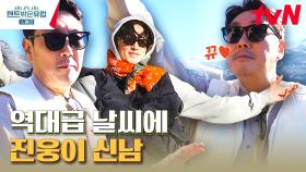눈부신 에메랄드빛 호수가 4형제를 감싸는 만년설 캠핑장! 날씨가 좋아 왜~🌞 | tvN 230413 방송