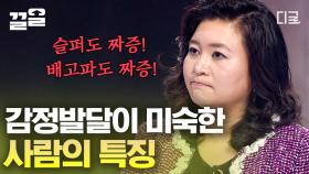 가득 찬 압력은 폭발하게 돼있다💥 나를 지키기 위한 공격성을 발달시키는 법 | #스타특강쇼