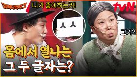 컨셉에 잡아먹힌 역대급 79금 개그ㅋㅋㅋㅋ 세상에서 가장 위험한 두 글자 '가세( ͡° ͜ʖ ͡°) ' | tvN 230415 방송