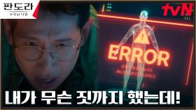 ※범인공개※ 해치 기술을 차지하려 홍우진 죽이려 했던 봉태규! | tvN 230415 방송