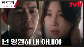 ＂이 집에서 한발짝도 못나가＂ 이상윤, 이지아를 향한 24시간 감시 | tvN 230416 방송