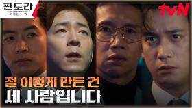 이상윤, 멀쩡하게 깨어난 홍우진 이용해 위기 모면! | tvN 230416 방송