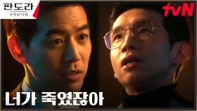 이상윤X봉태규, 똑같은 약점으로 쥐게 된 서로의 목숨줄 | tvN 230416 방송