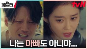 프로불참러 장혁과 장나라의 미친 아량ㄷㄷ (ft. 눈썹 실종) | tvN 230417 방송
