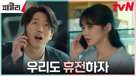 🔥불타는 의지🔥 장혁, 장나라에게 둘째 만들기 위한 휴전 요청 | tvN 230417 방송
