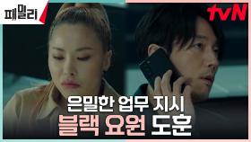 장혁&가비=평범한 듯 평범하지 않는 무역상사 직장인 ㅇㅁㅇ | tvN 230417 방송