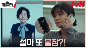 (불길) 명불허전 프로불참러 장혁, 이번 어머니 제사에도..? | tvN 230417 방송