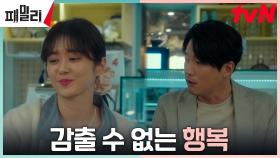 가족 여행 생각에 신난 장나라, 같이 신난 장혁ㅋㅋㅋ (ft.차은우 단체주문) | tvN 230418 방송