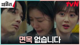 채정안, 장혁 강제 퇴사 위기에 꺼낸 최후의 보루 '눈물' | tvN 230418 방송