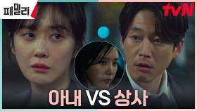 //기싸움 연장전// 장나라VS채정안, 만취한 척 끝까지 열연 ㄷㄷ | tvN 230418 방송