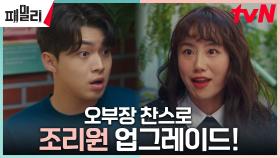 채정안 찬스에 신난 김강민X윤상정, 장나라 생각은 뒷전?! | tvN 230418 방송