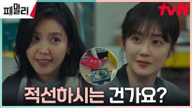 장나라, 가족에게 선물 공세하는 채정안 무한 경계 +_+ | tvN 230418 방송