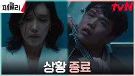 💥스카프 액션💥 채정안, 족발 배달원으로 위장한 킬러 단숨 제압! | tvN 230418 방송