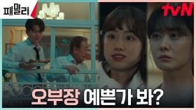위기발발🚨 장나라 몰래 오부장 얘기하다 딱 걸린 이순재x김강민x윤상정 | tvN 230418 방송