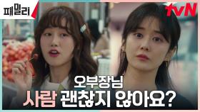 장나라, 눈치 없는 동서 윤상정에게 베푼 아량ㅜㅜ | tvN 230418 방송