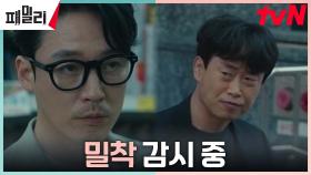 //카리스마// 다음 타겟 감시하는 블랙 요원 장혁, 달라진 눈빛! | tvN 230418 방송