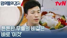 관절염을 이겨내고 제2의 인생이 시작된 비결은? | tvN 230419 방송