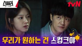 조한철, 문화재청 공무원 주원을 향한 합리적 의심! | tvN 230419 방송