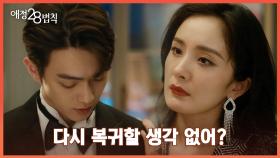 28화. 친스는 양화의 재능이 너무×99 아까워 | 중화TV 230421 방송