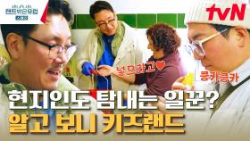 올리브 농장 주인집 막내아들 된 배우들?! 갓 짜낸 진짜 엑스트라 버진 올리브유의 맛은? | tvN 230420 방송