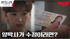 이상윤의 기억 조작을 알게 된 장희진, 고윤빈 정체 의심! | tvN 230422 방송