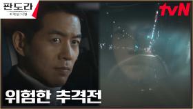이상윤 뒤쫓던 이지아, 추격전 끝에 정체 발각 위기?! | tvN 230422 방송